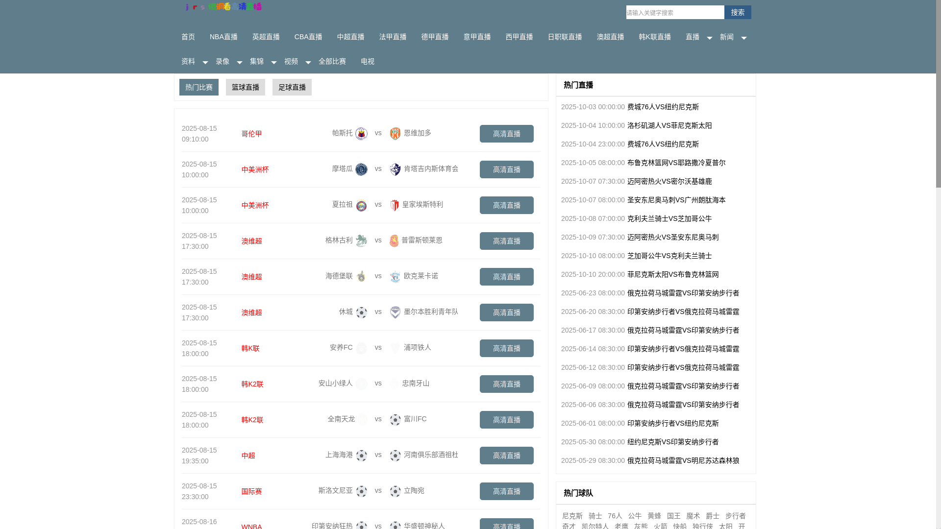 website screenshot of https://jrslive-youku.com/
