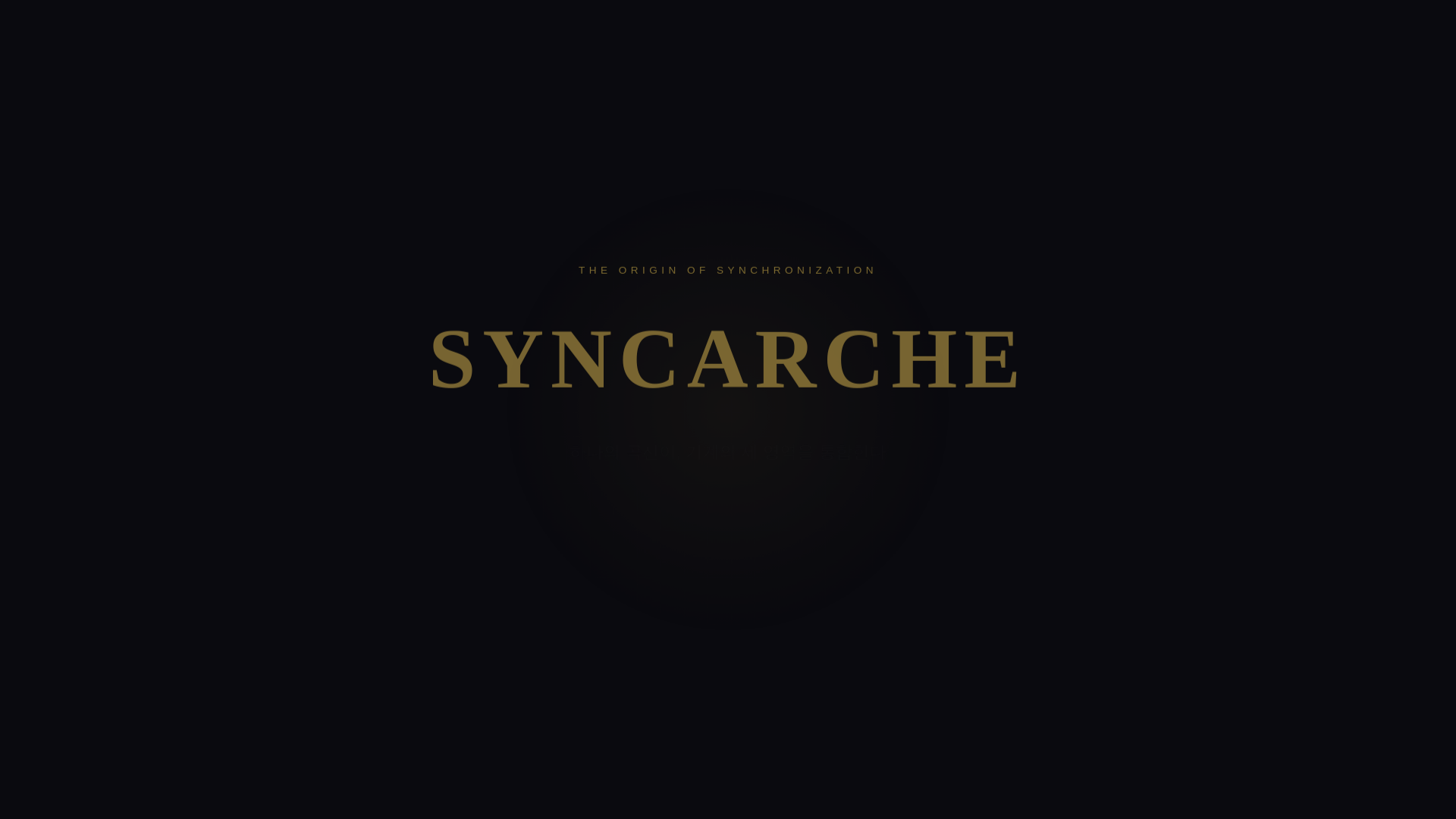 website screenshot of https://syncarche.com/