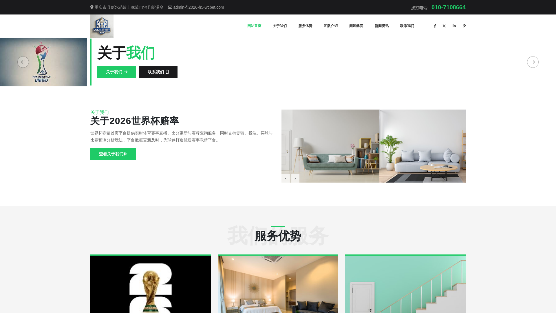 website screenshot of https://2026-h5-wcbet.com