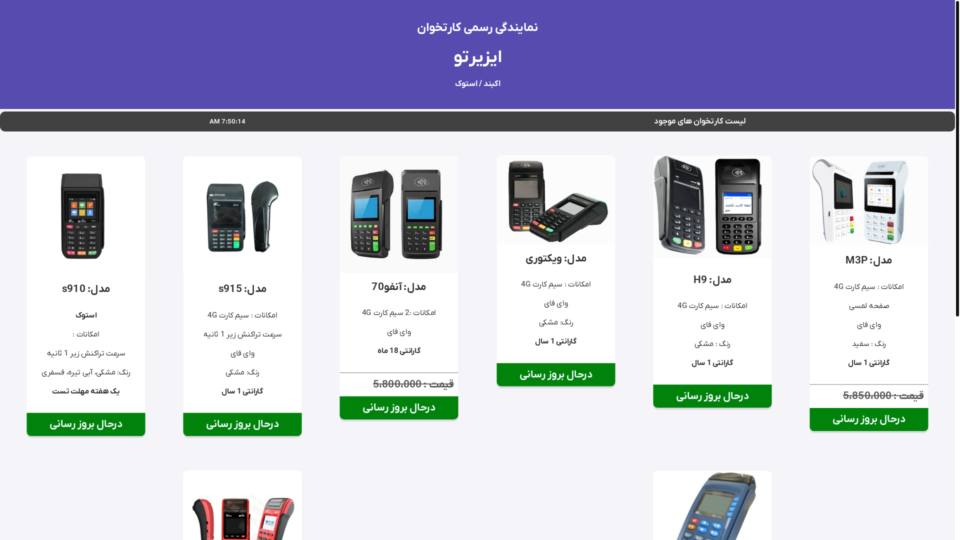 website screenshot of https://alphapos.pages.dev/