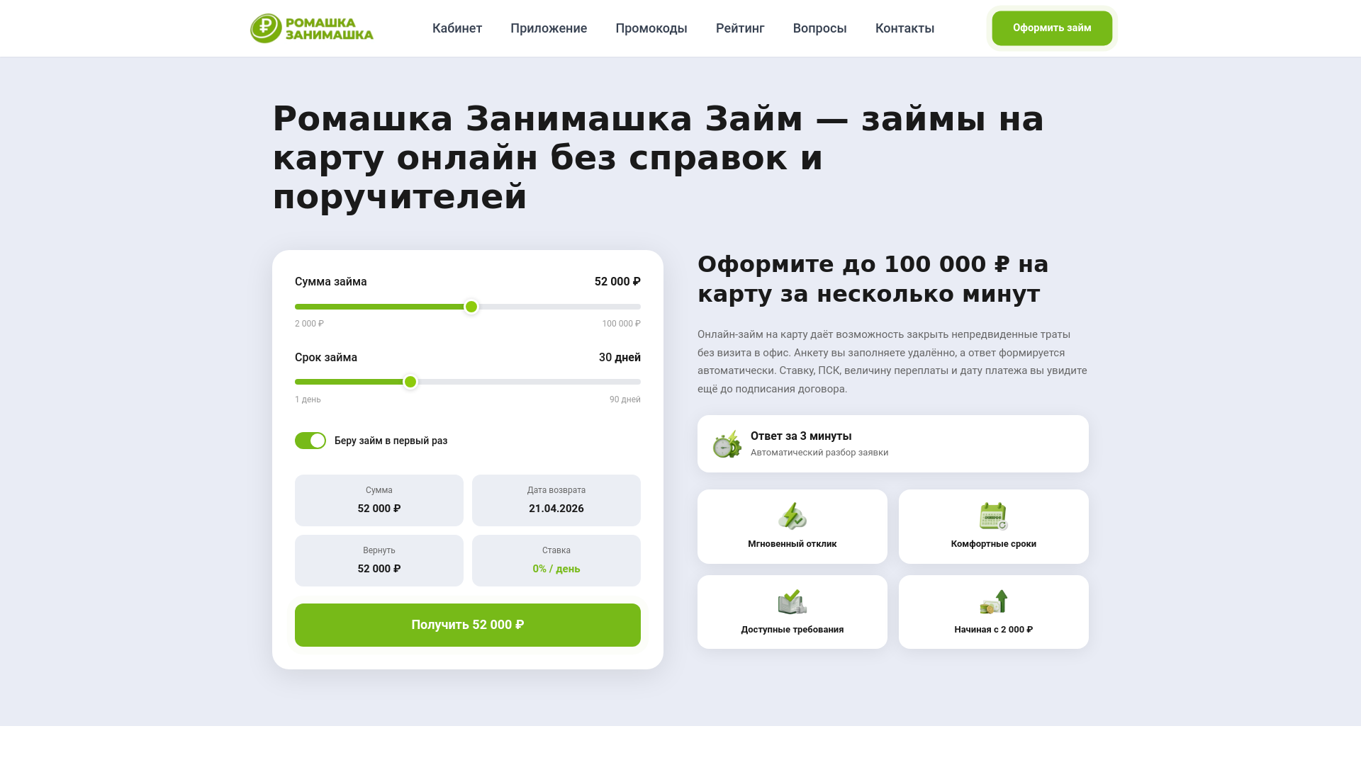 website screenshot of https://xn-----6kcabaab2dehrcgvhhil3b1mj.xn--p1ai/