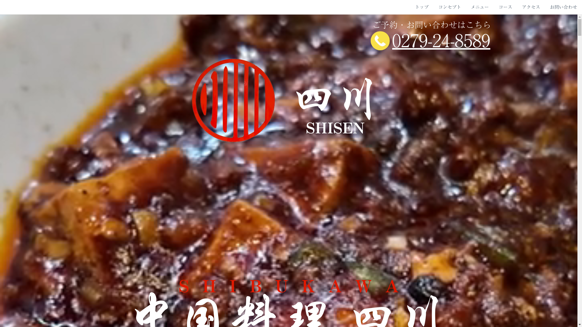 website screenshot of https://shisen4000.com/