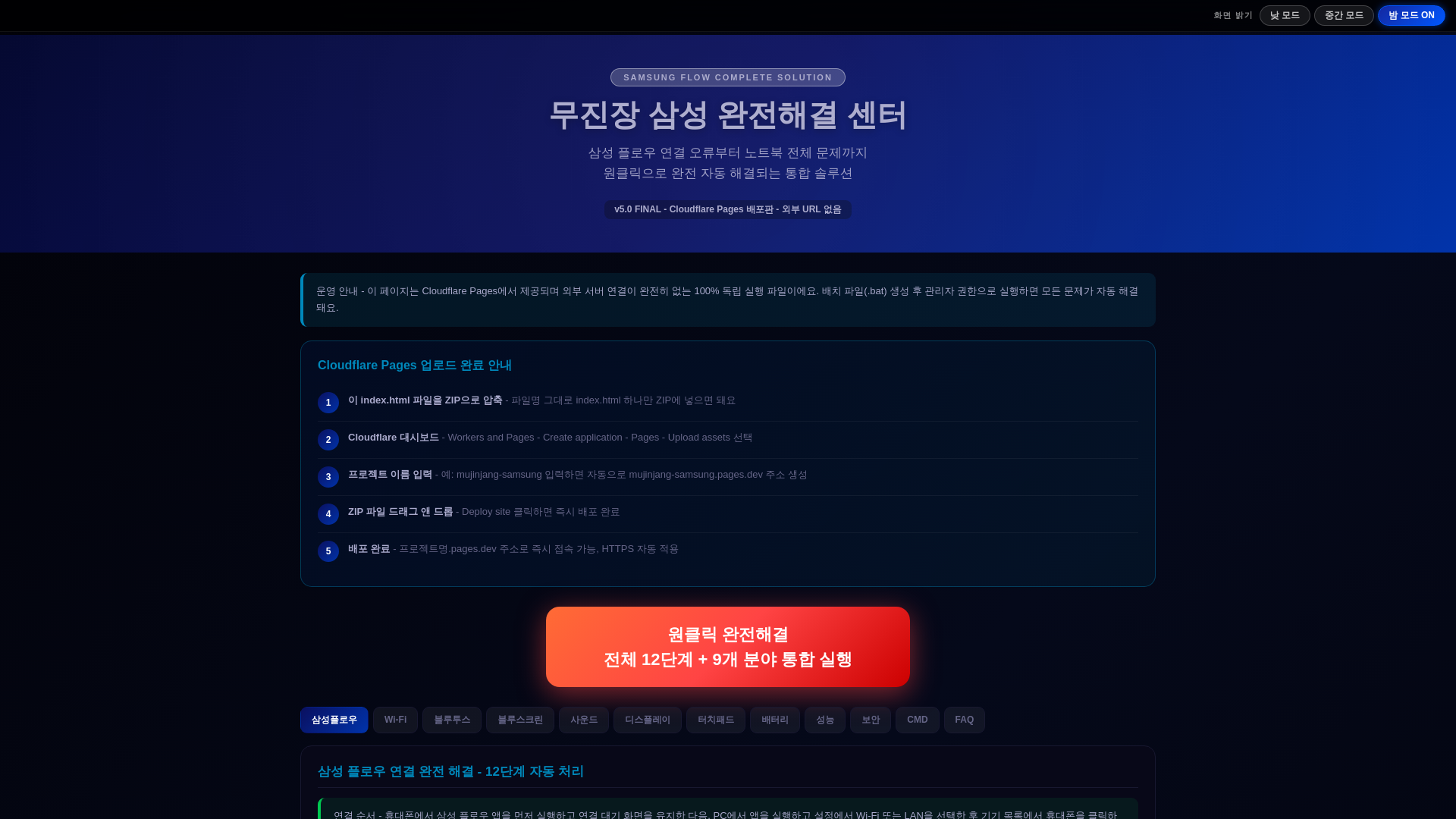 website screenshot of https://snotebook.pages.dev/
