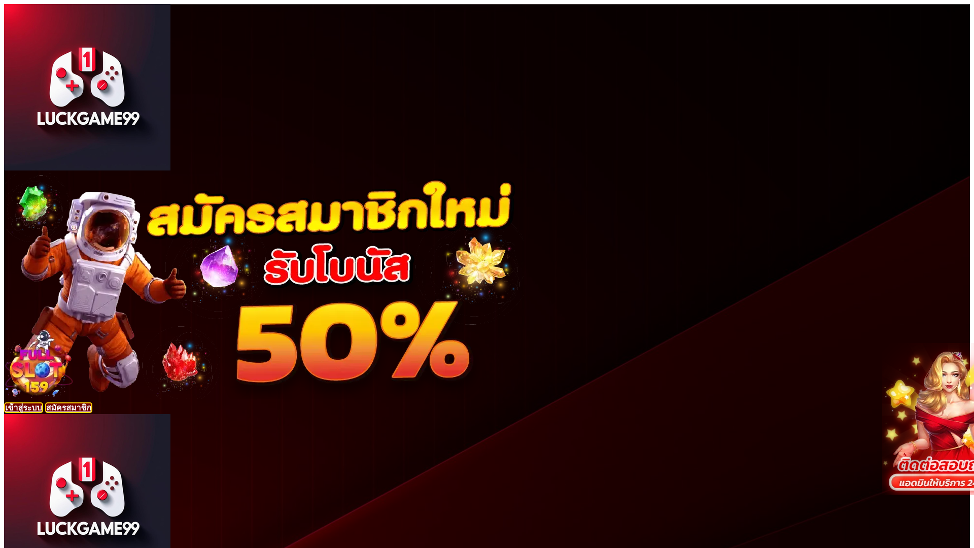 website screenshot of https://luckgame999.biz/