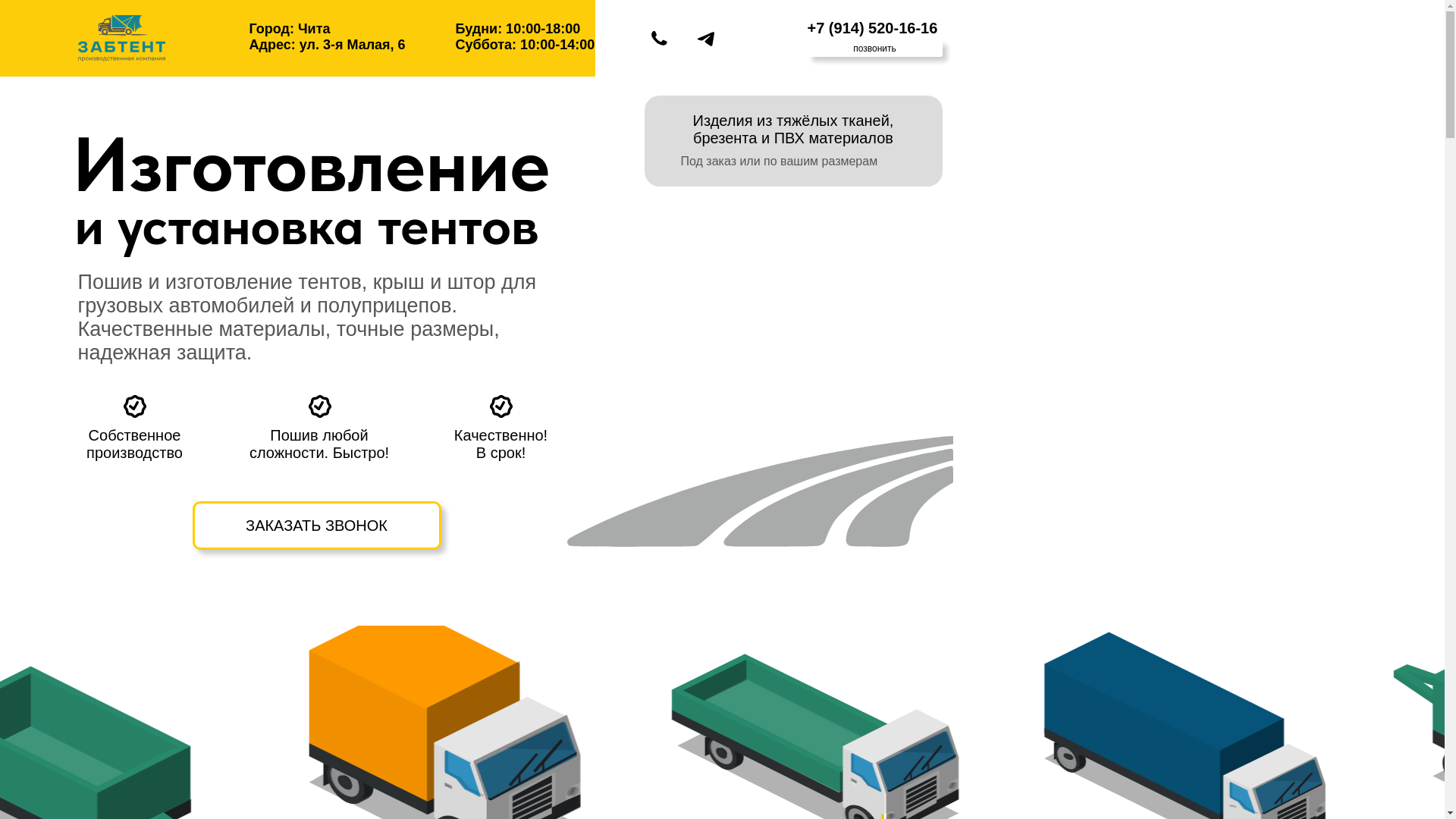 website screenshot of https://zabtent.ru/
