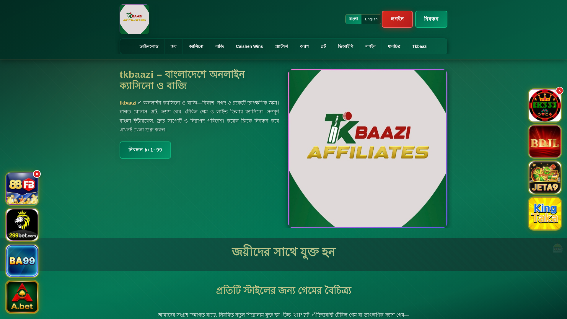 website screenshot of https://tkbaazikora.com/