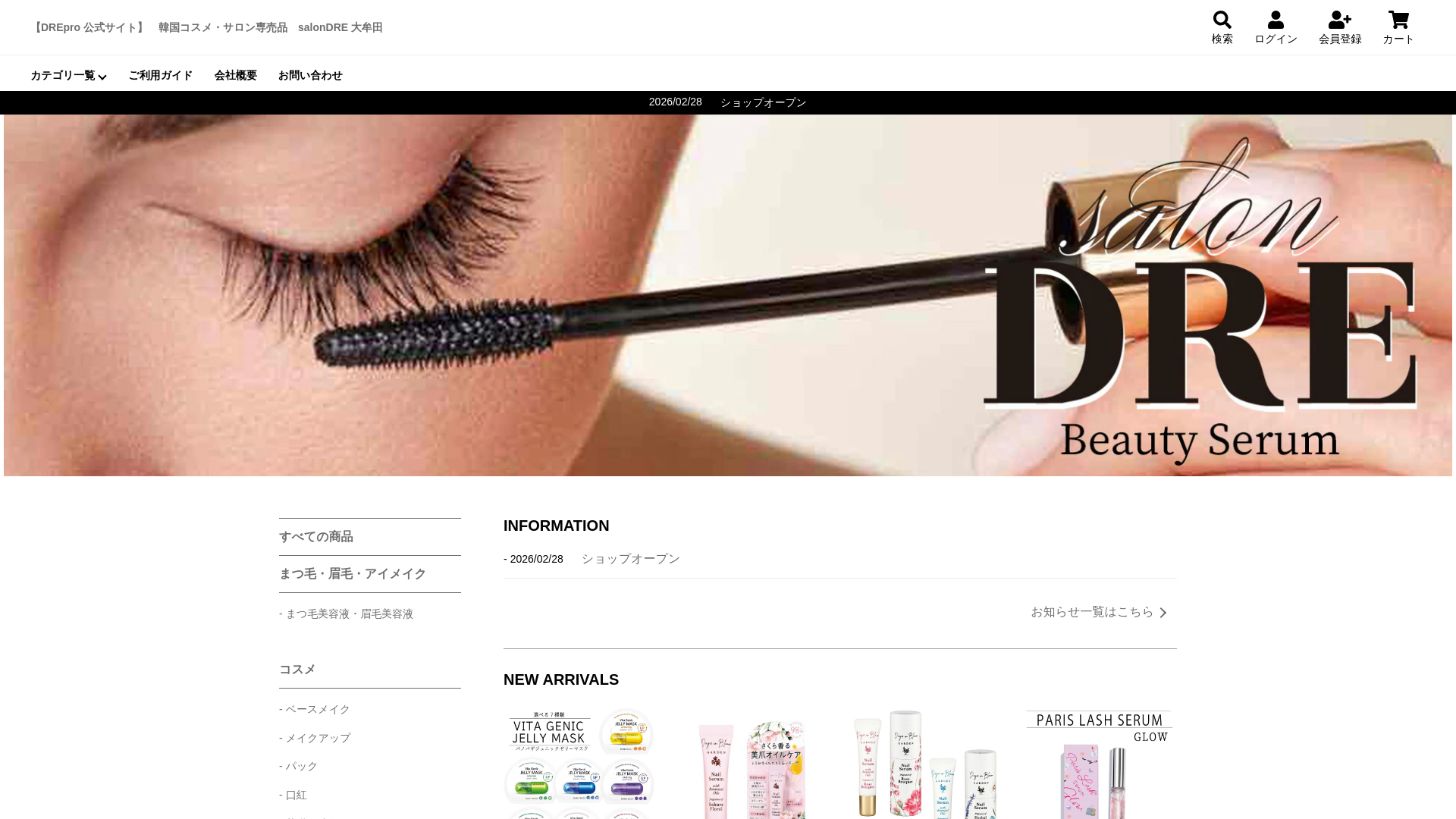 website screenshot of https://salondre.jp/