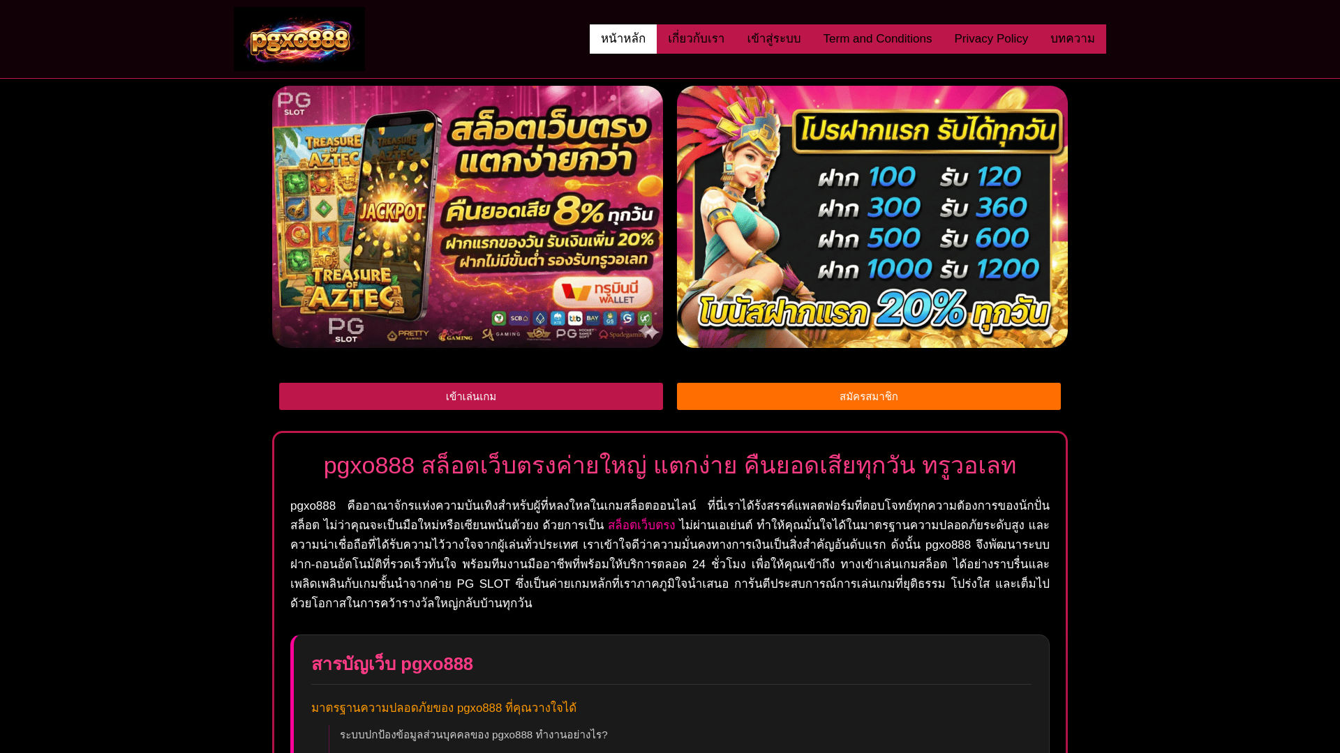 website screenshot of https://pgxo888slot.org/