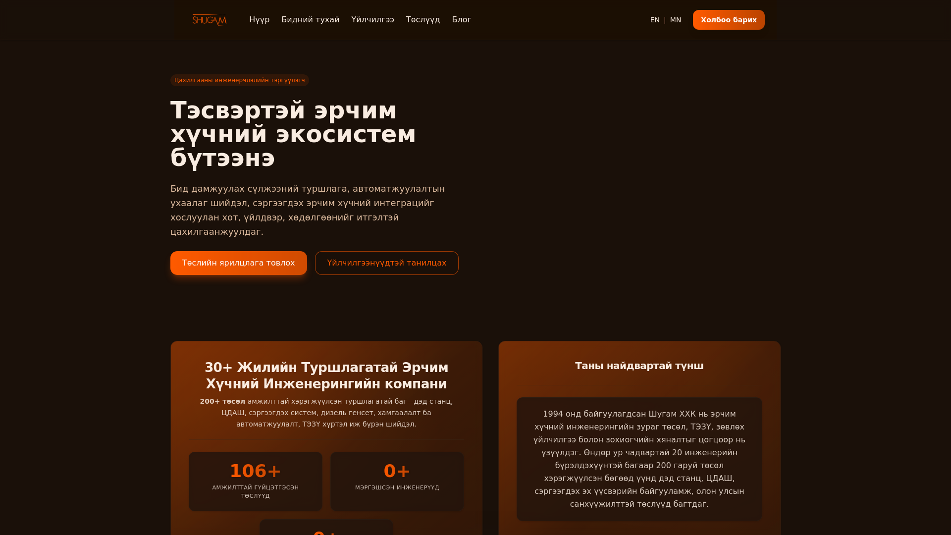website screenshot of https://cms-monorepo-web-shugam.pages.dev/