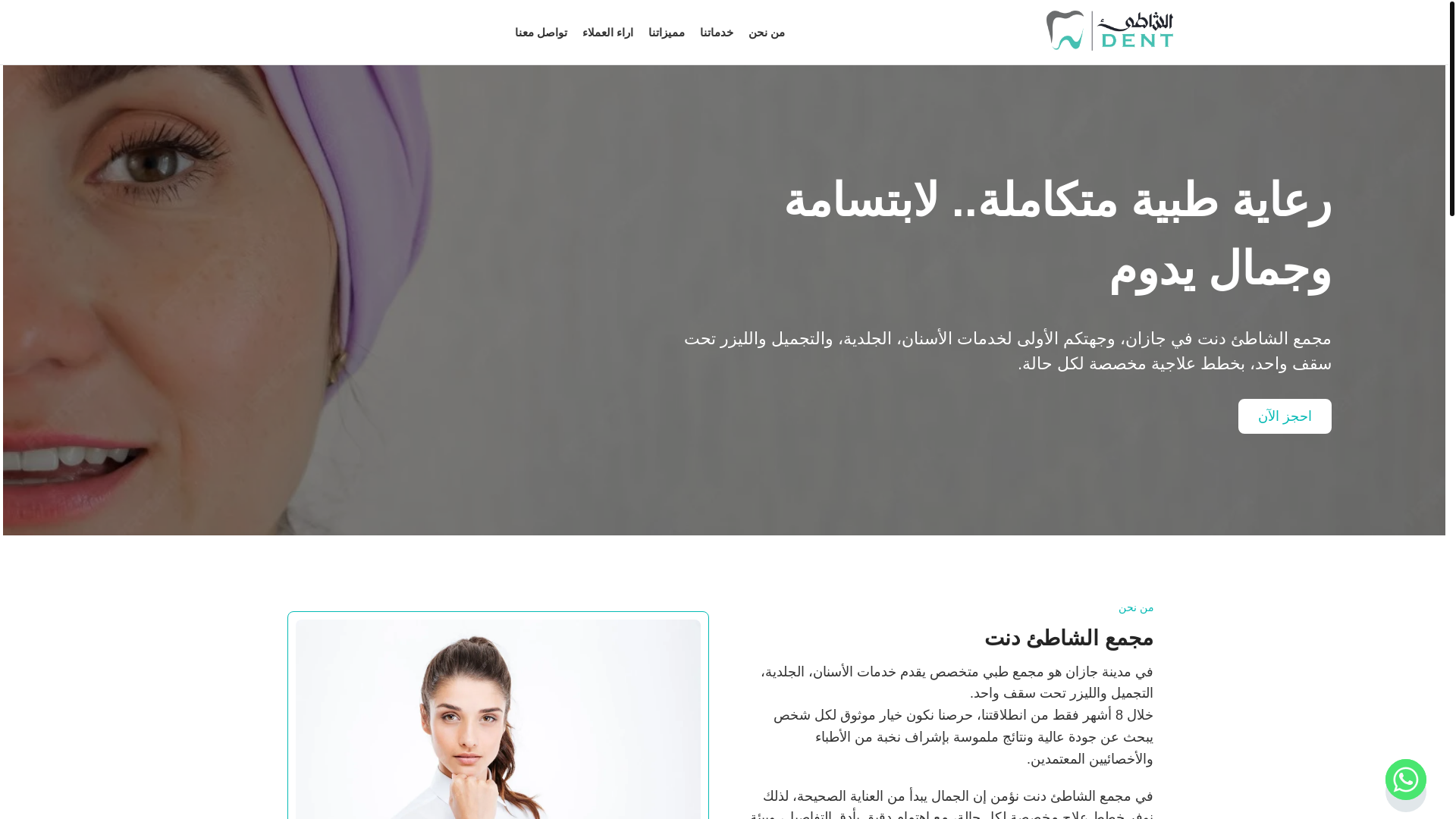 website screenshot of https://shatident.com/