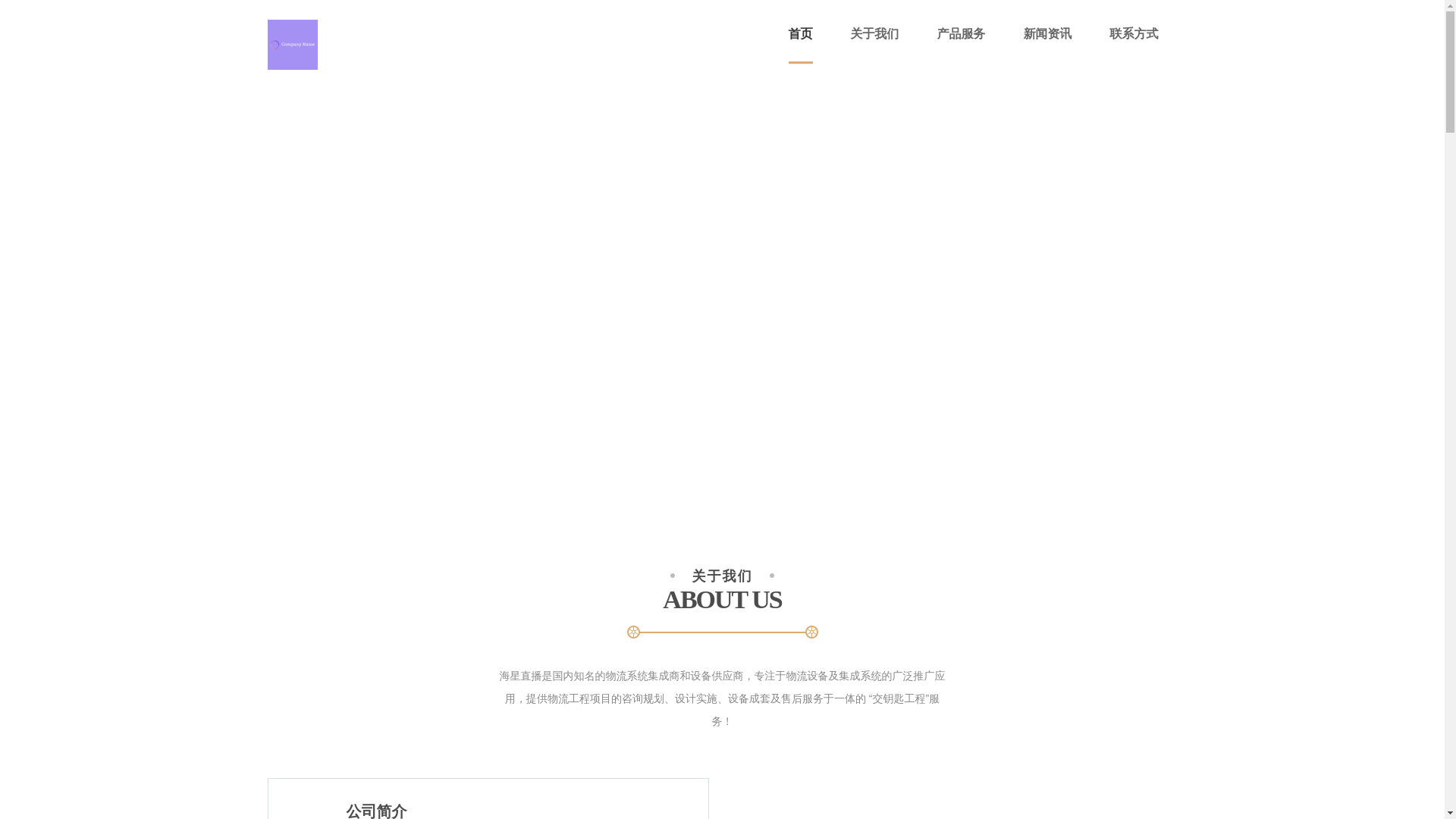 website screenshot of https://cn-main-haixing.com/