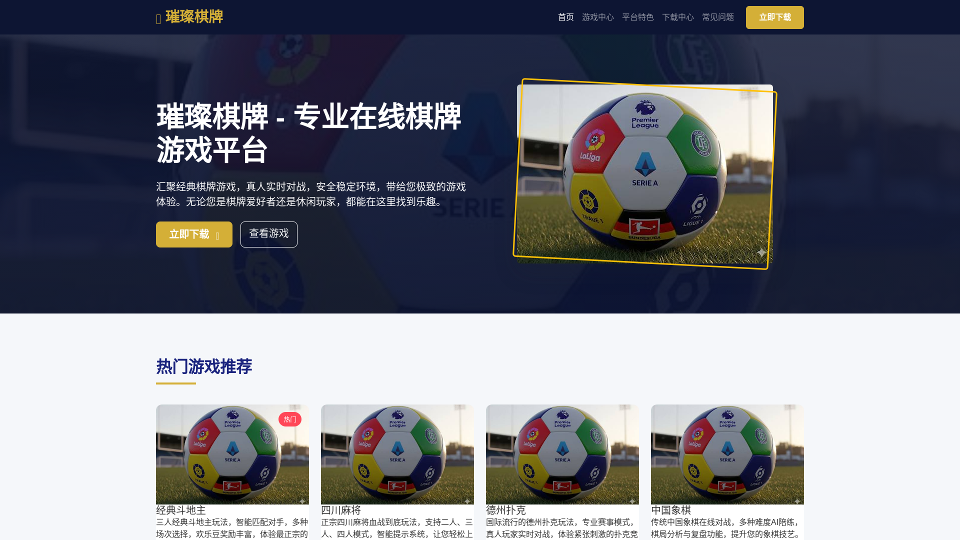 website screenshot of https://cuicanqp9.com.cn/