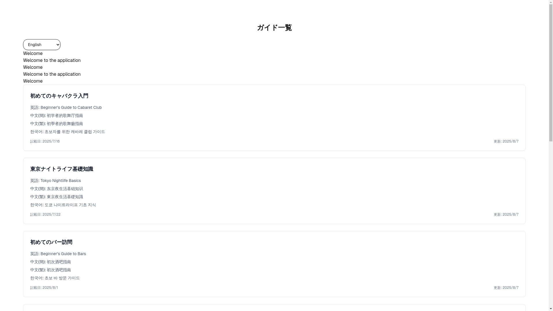website screenshot of https://ktvnightinjapan.jp/