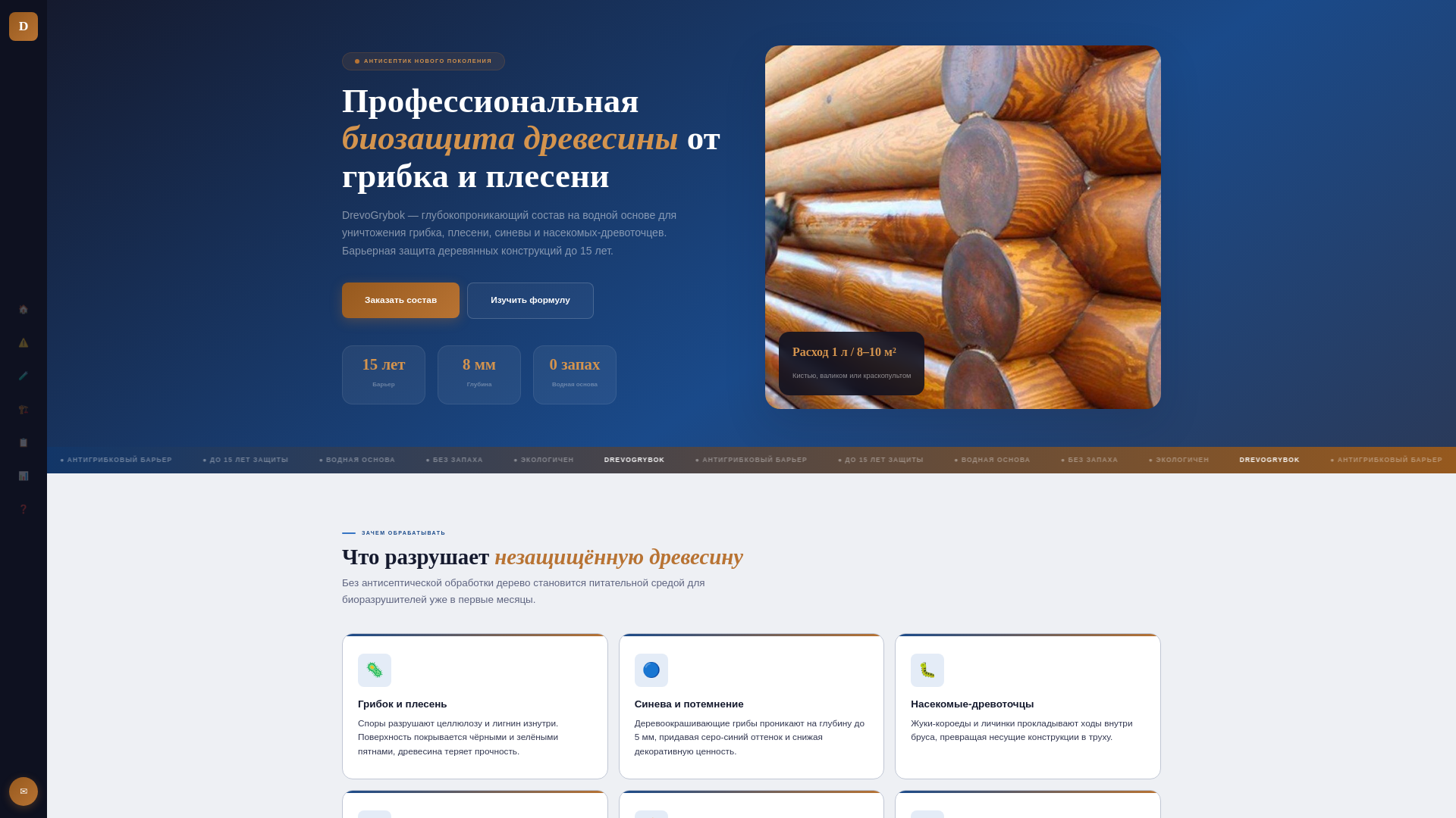 website screenshot of https://drevogrybok.ru/