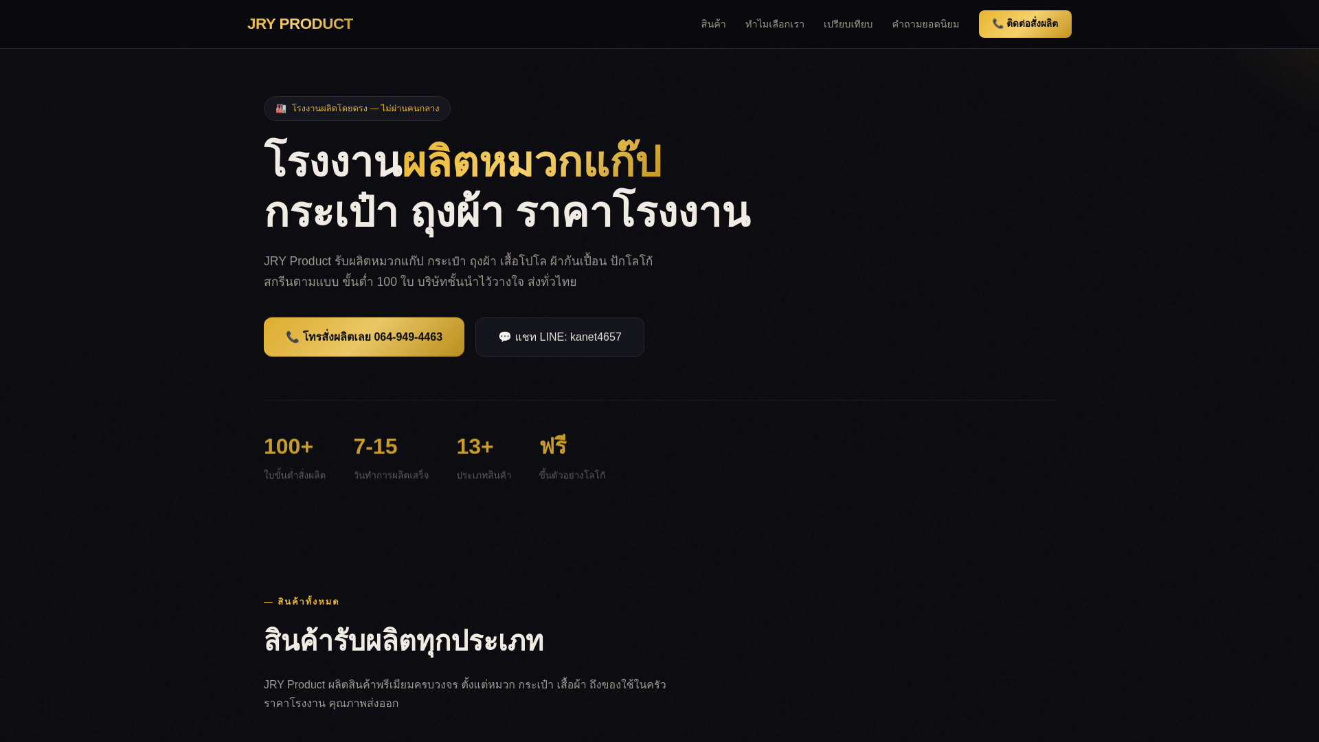 website screenshot of https://jryproduct.pages.dev/