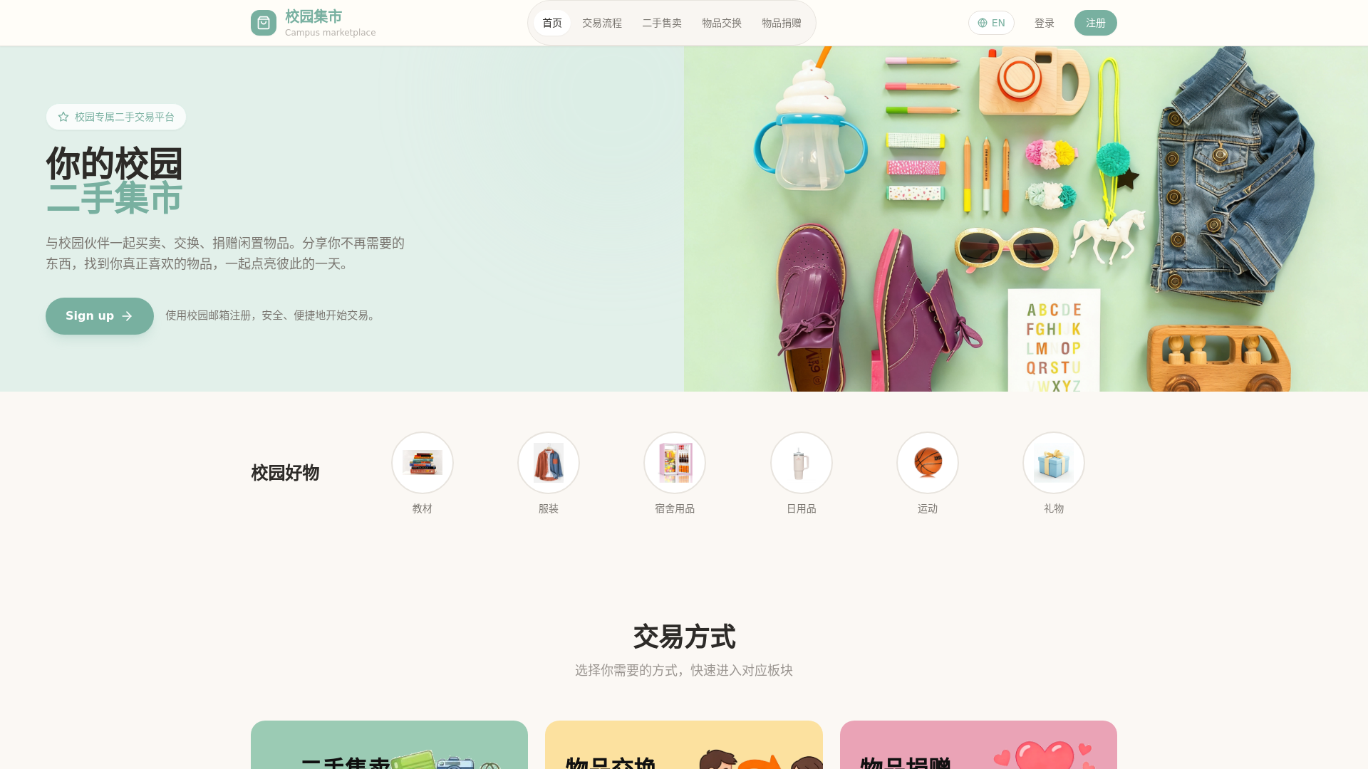 website screenshot of https://cacampusmarket.top