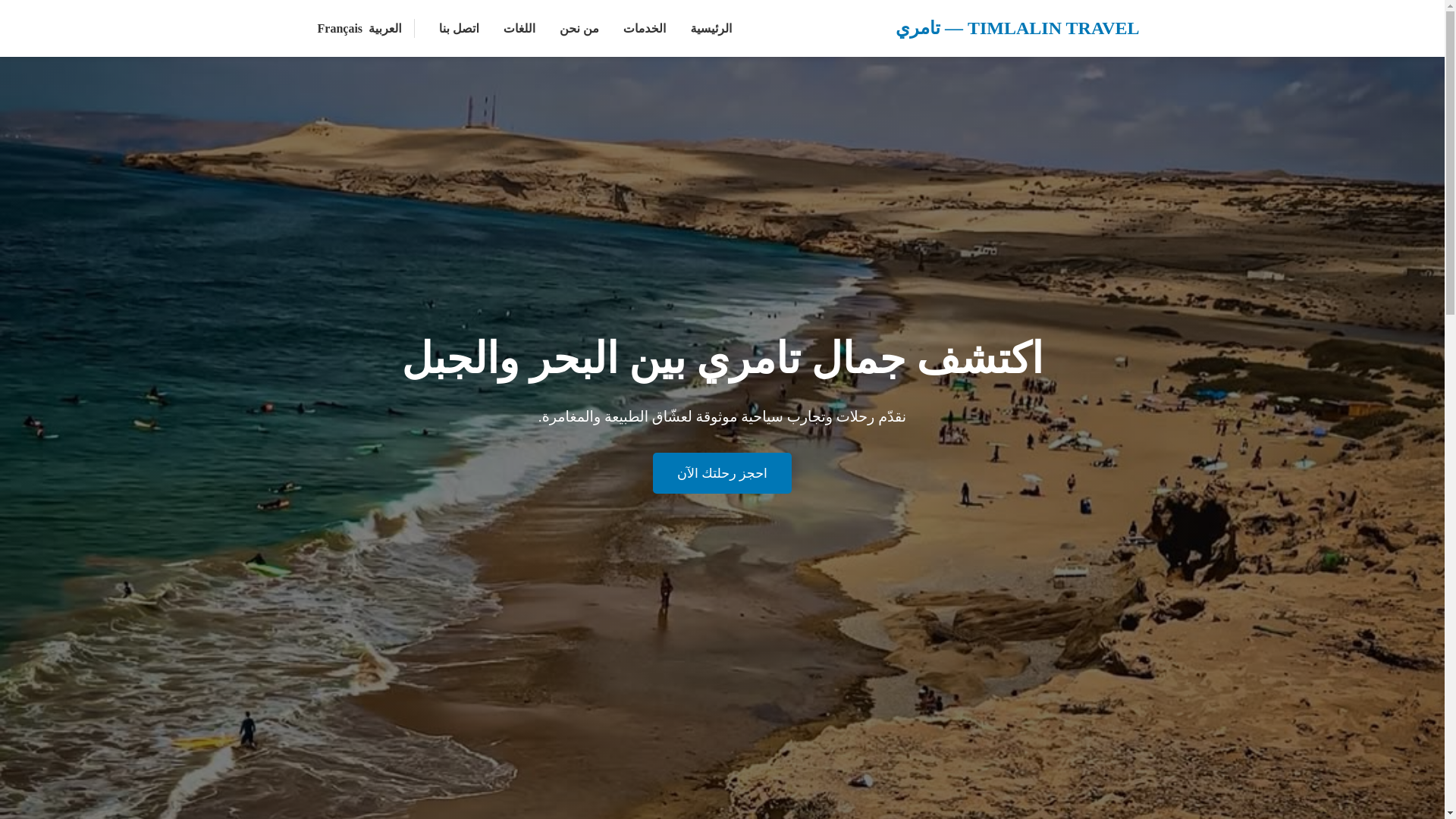 website screenshot of https://timlalintravel.pages.dev/