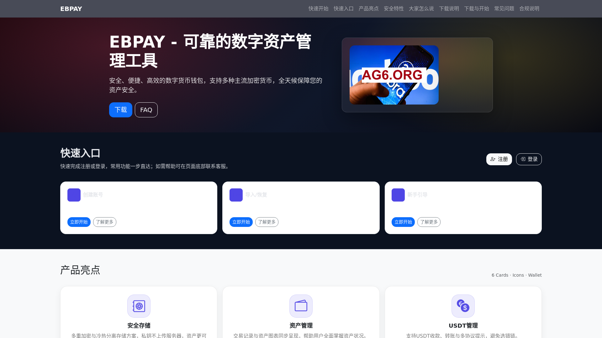 website screenshot of https://ebpayguanfangzhengbanxiazaigw.com.cn