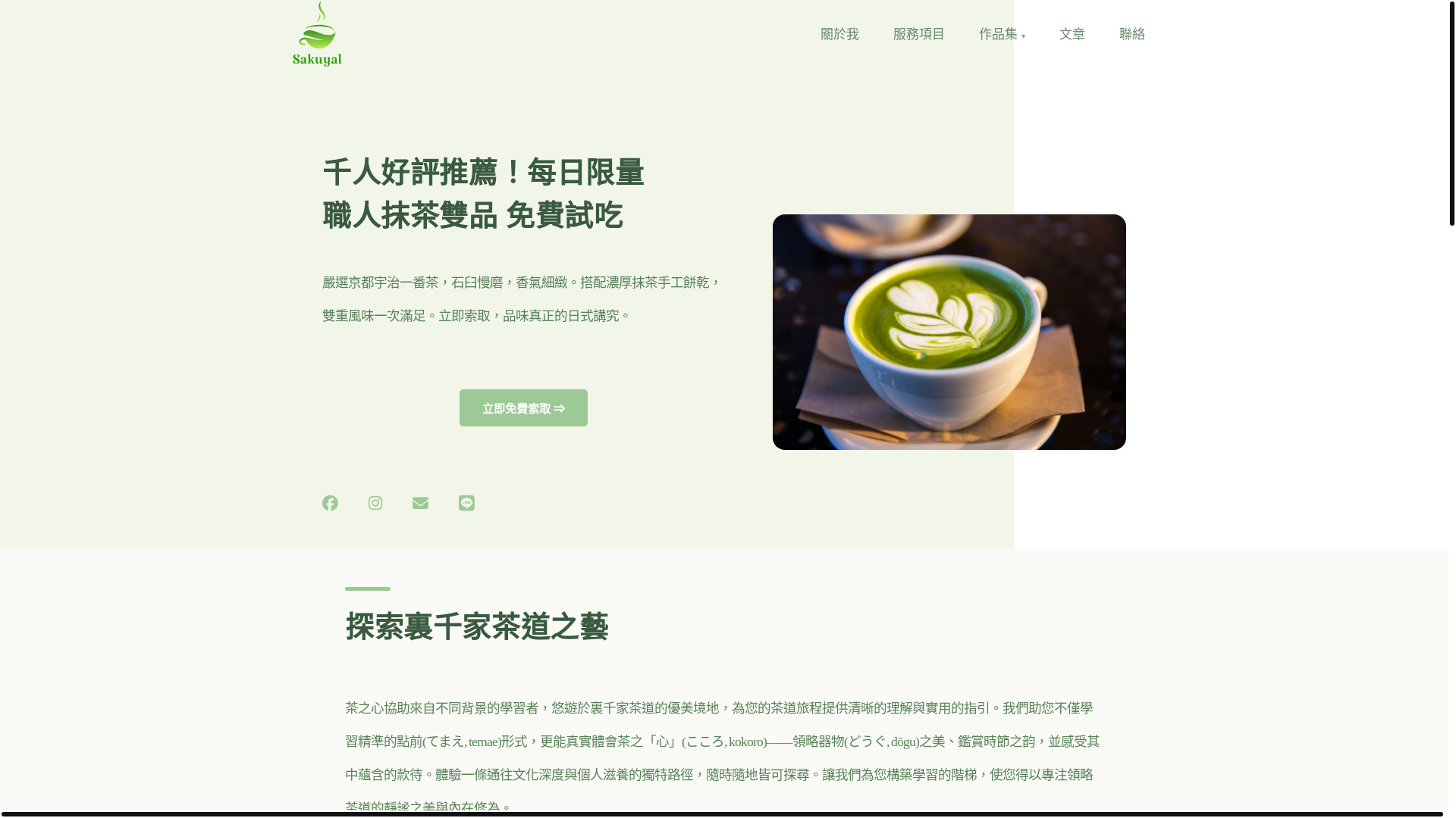 website screenshot of https://sakuyal-nlp.pages.dev/