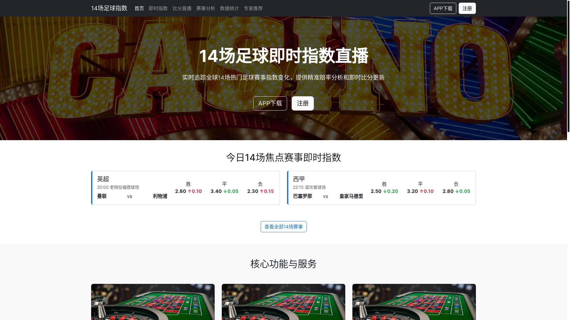 website screenshot of https://zuqiubifenzhibo500wanchangban.lol/