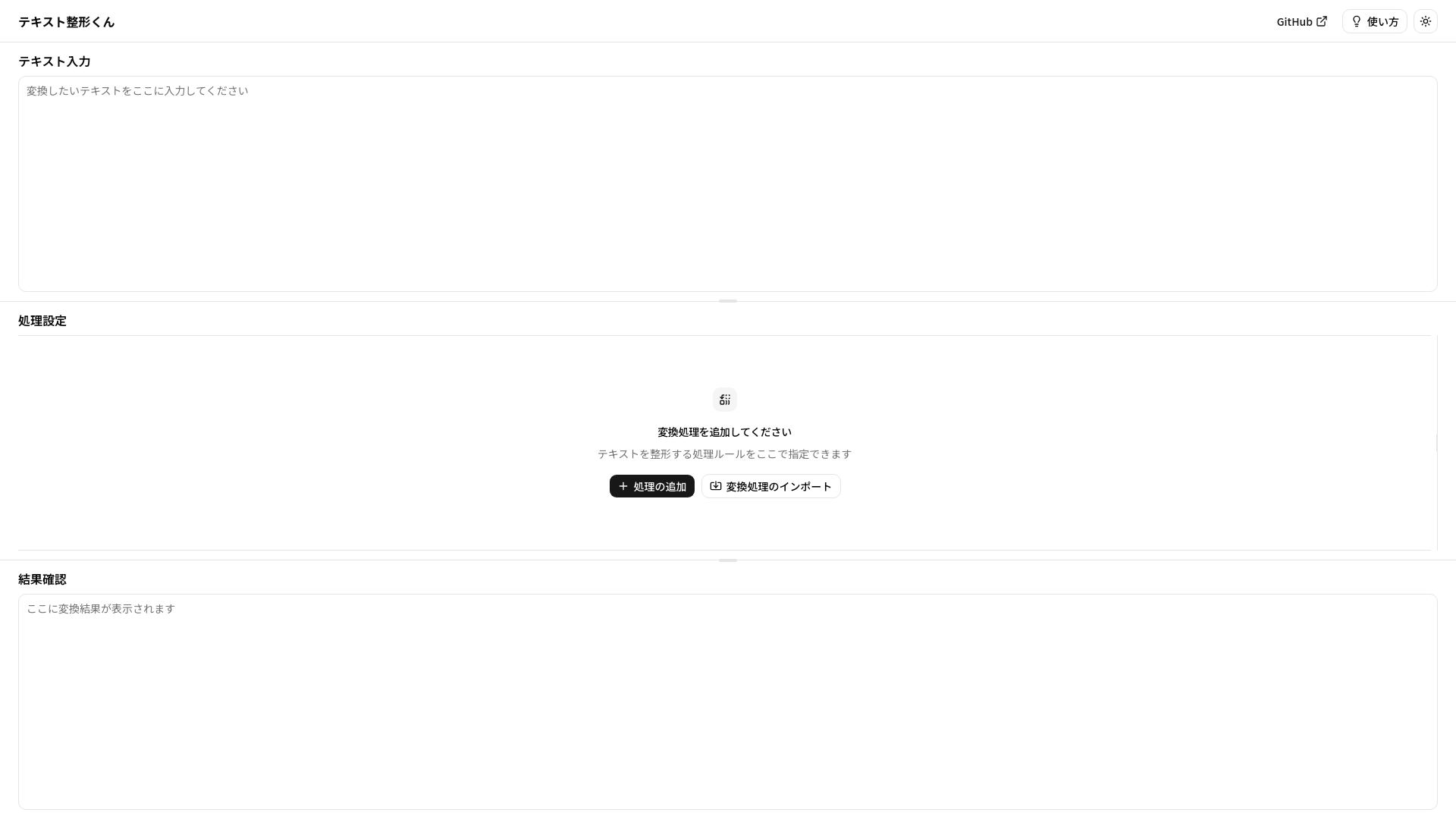 website screenshot of https://fomatter.pages.dev/