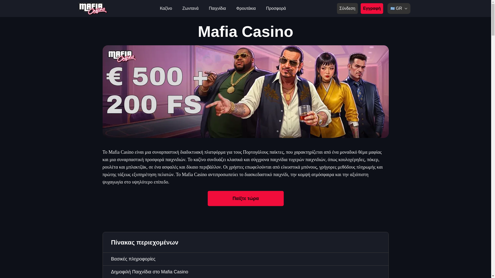 website screenshot of https://mafiacasinos-gr-9893.pages.dev/
