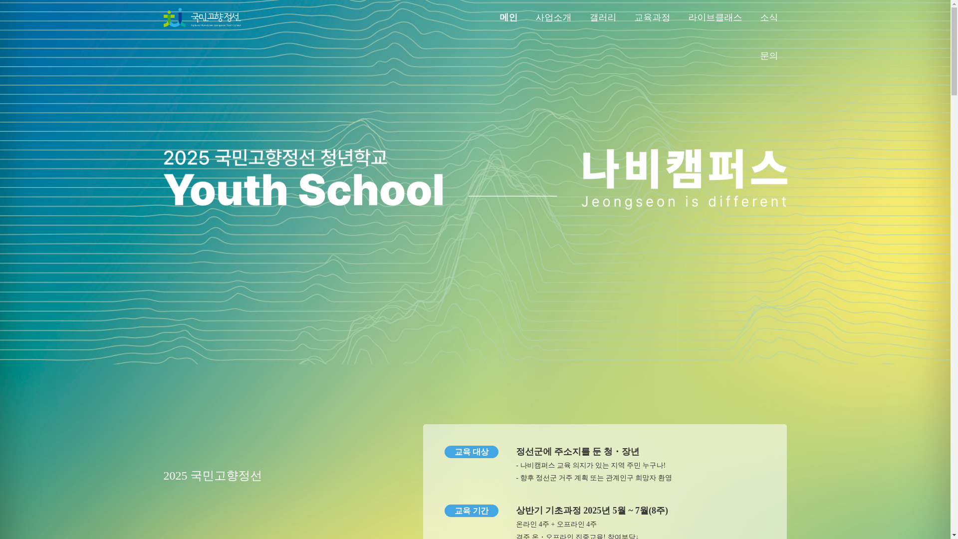 website screenshot of https://navicampus.co.kr/