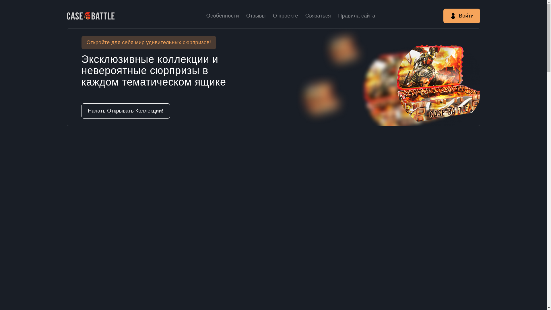 website screenshot of https://casebattrle.com/