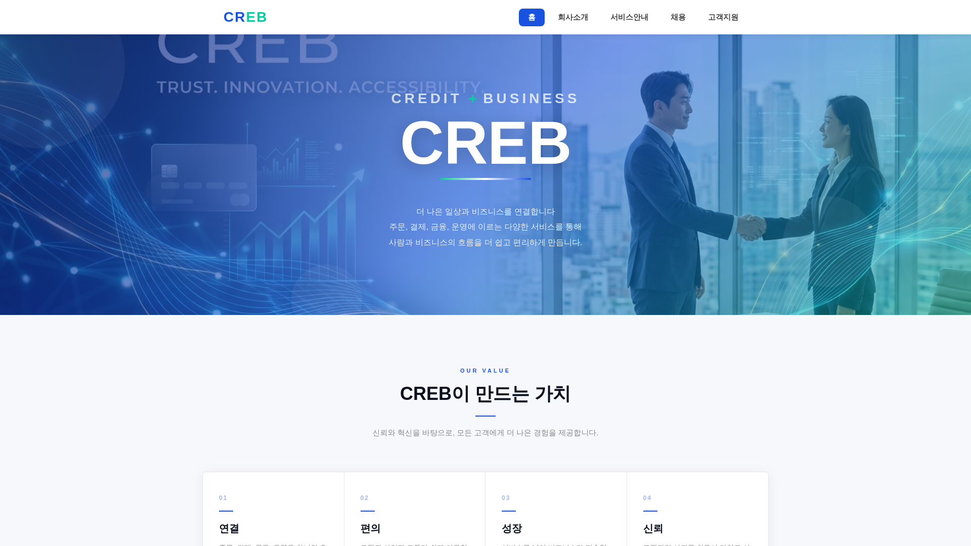 website screenshot of https://creb.co.kr/