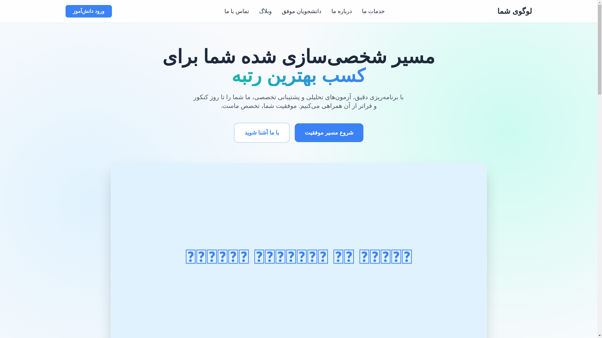 website screenshot of https://example-educational.ir/