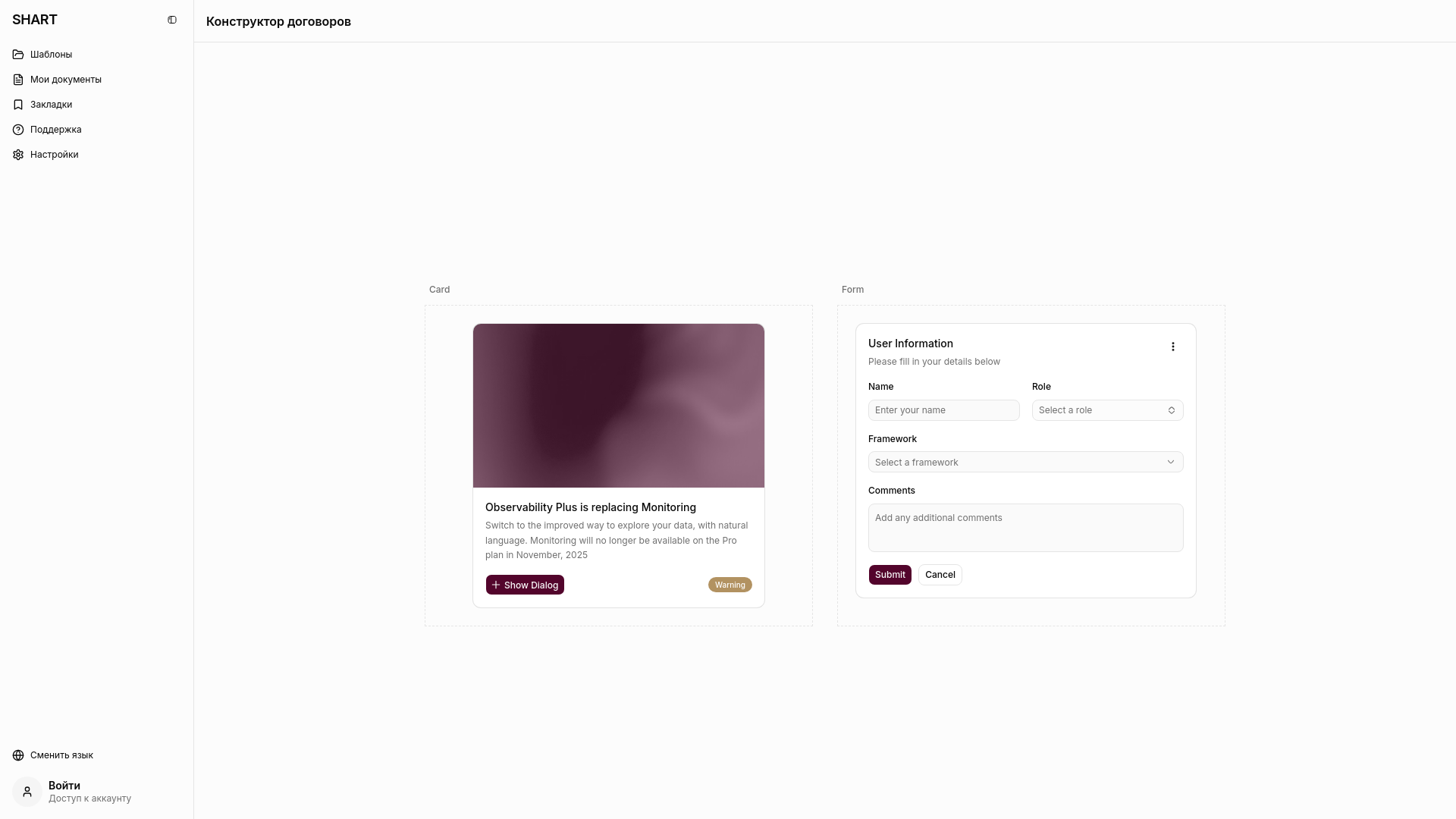 website screenshot of https://contract-builder-am4.pages.dev/