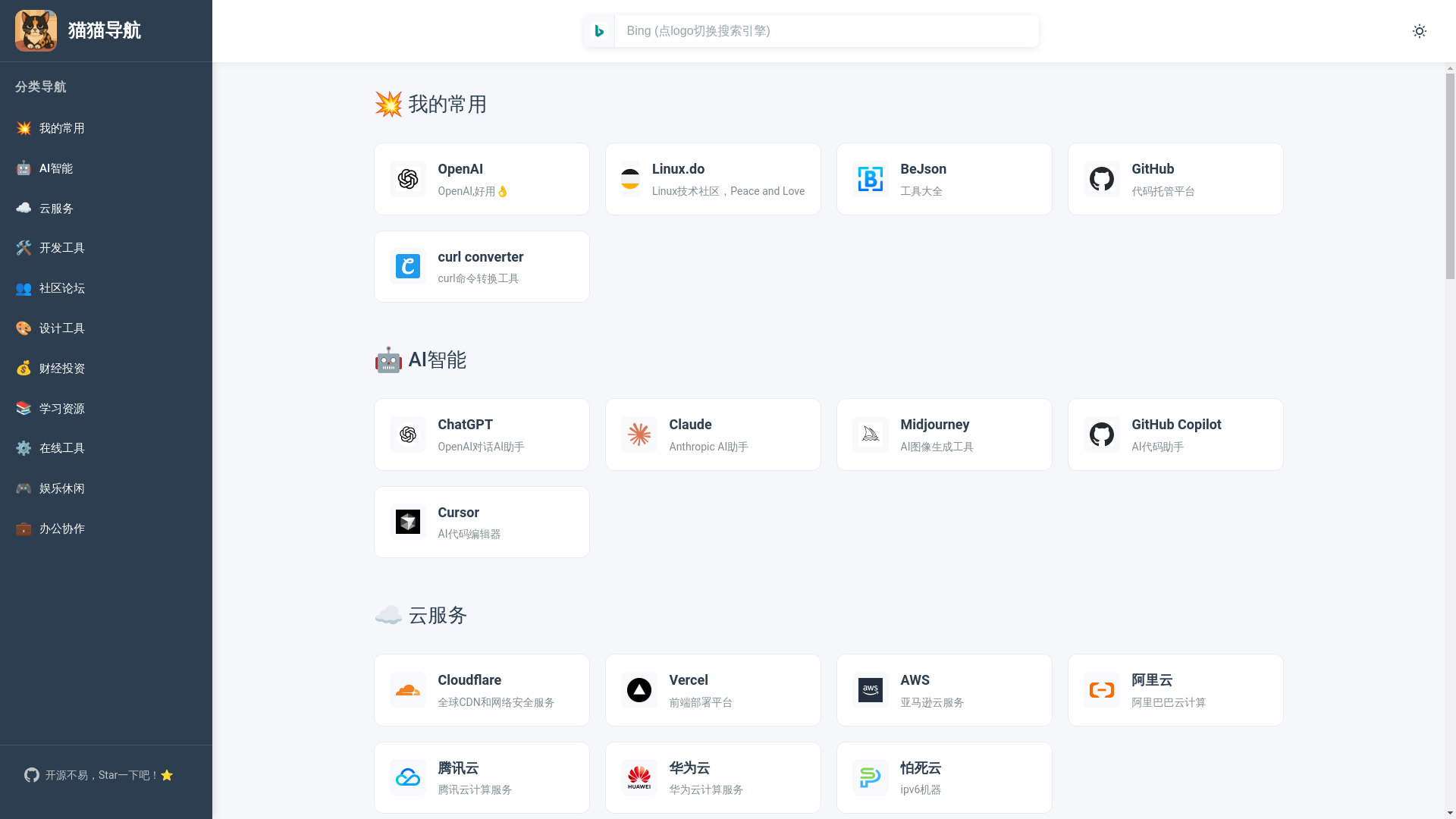website screenshot of https://mnav.pages.dev/