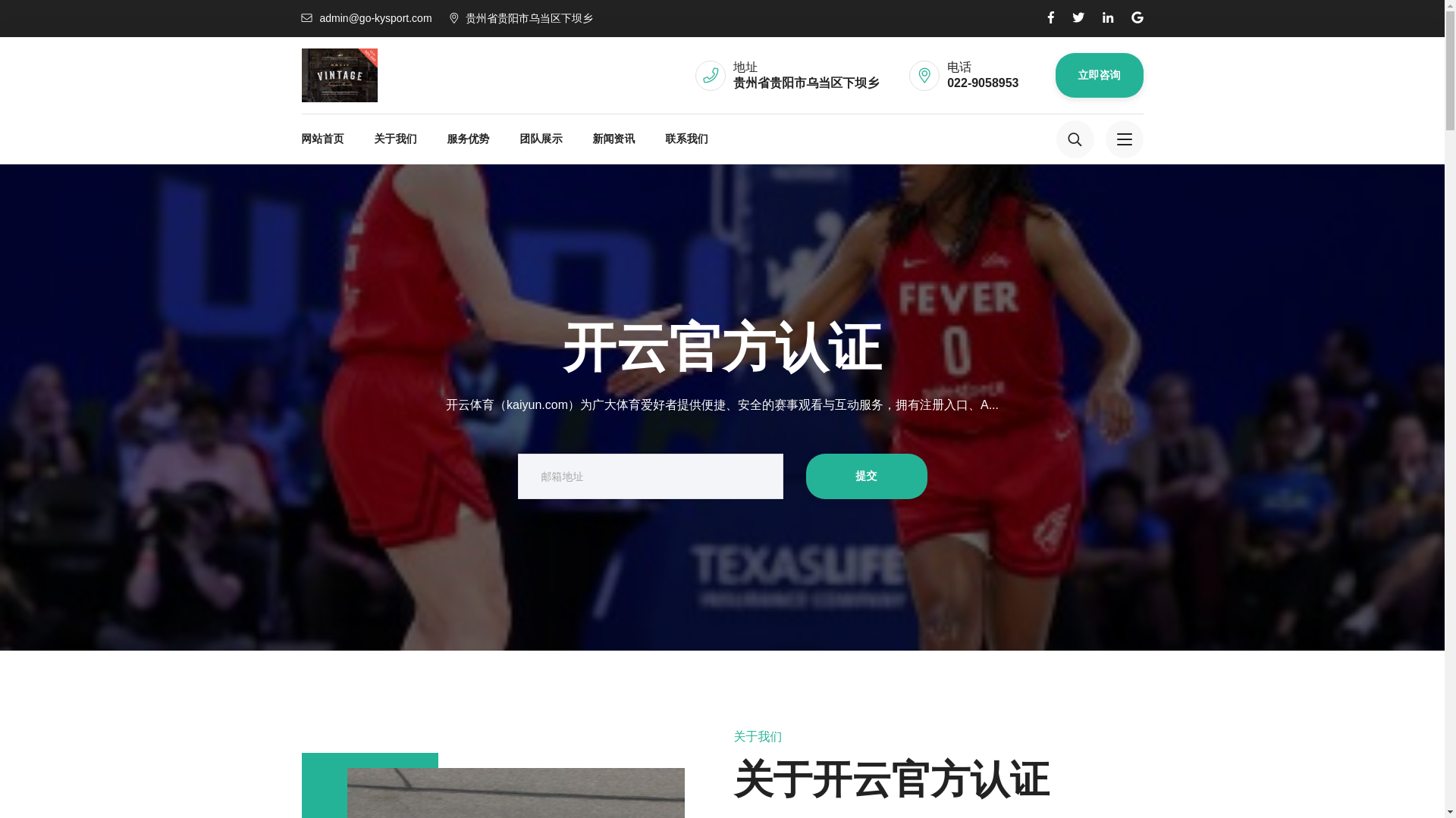 website screenshot of https://go-kysport.com/