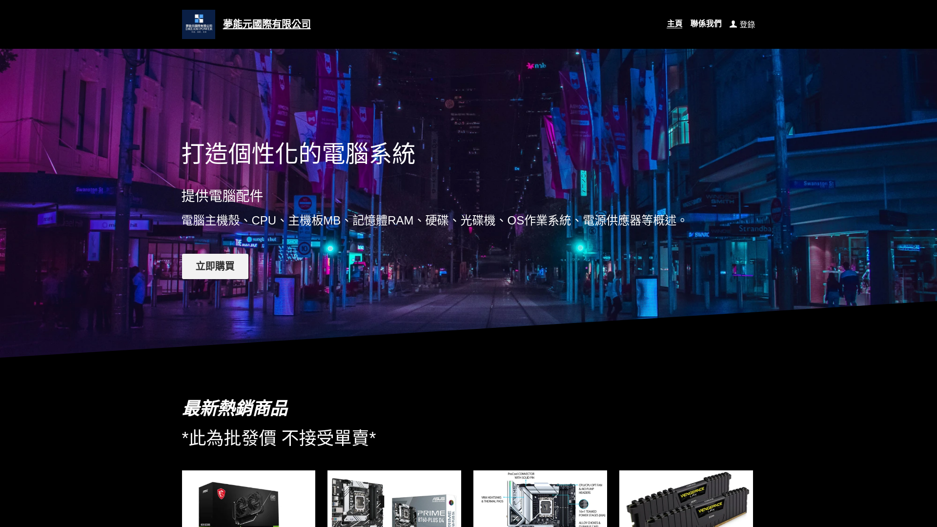 website screenshot of https://dreampowerintl.com/