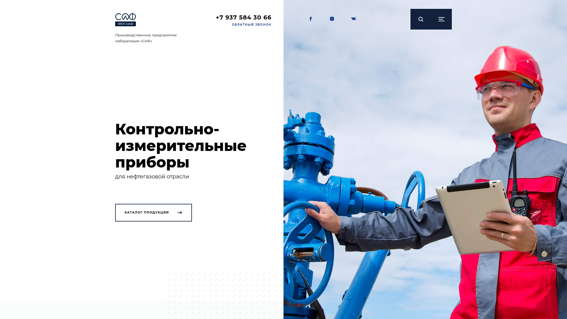 website screenshot of https://www.saf-oil.ru
