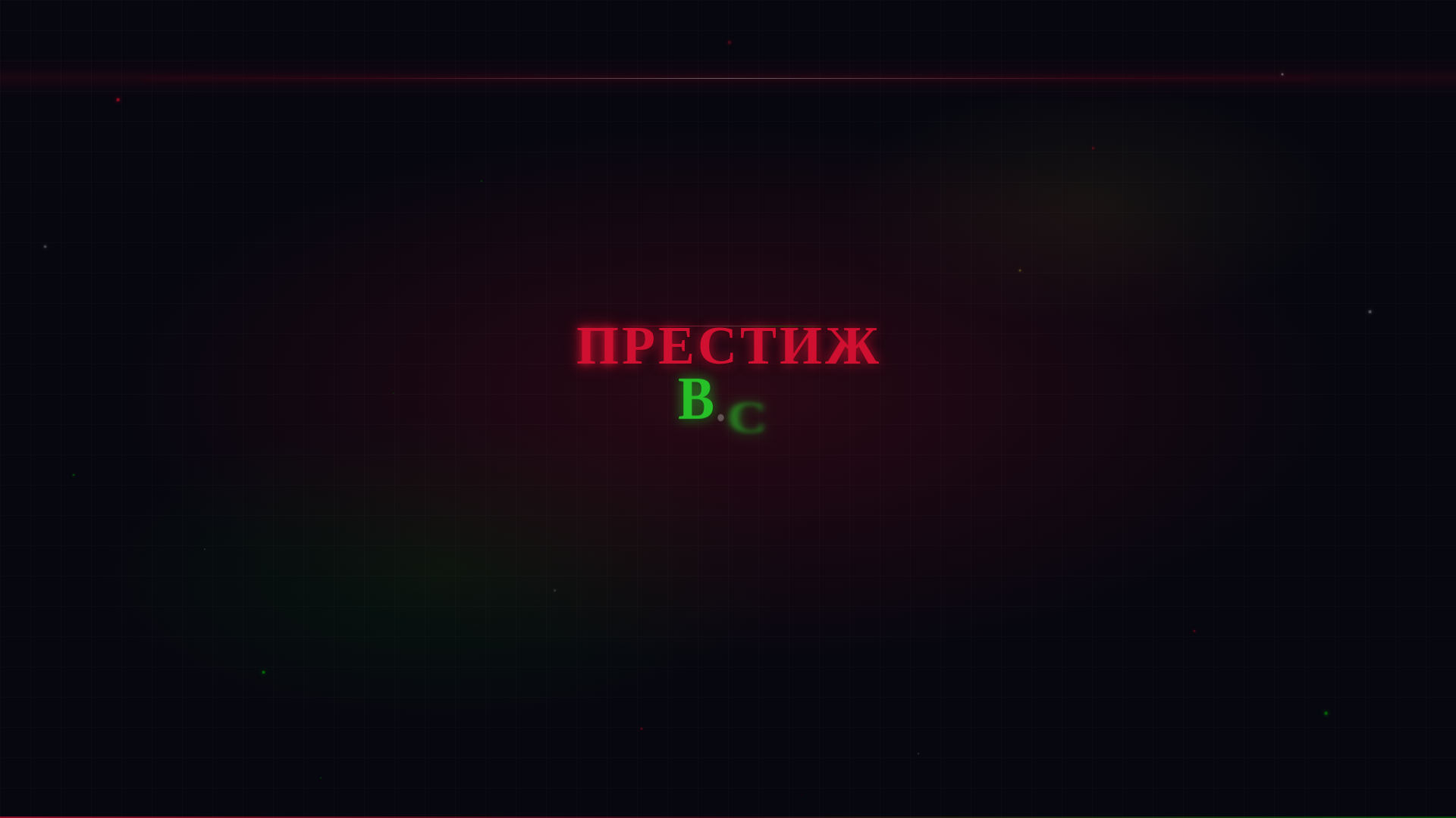 website screenshot of https://prestigeapp-vs.ru