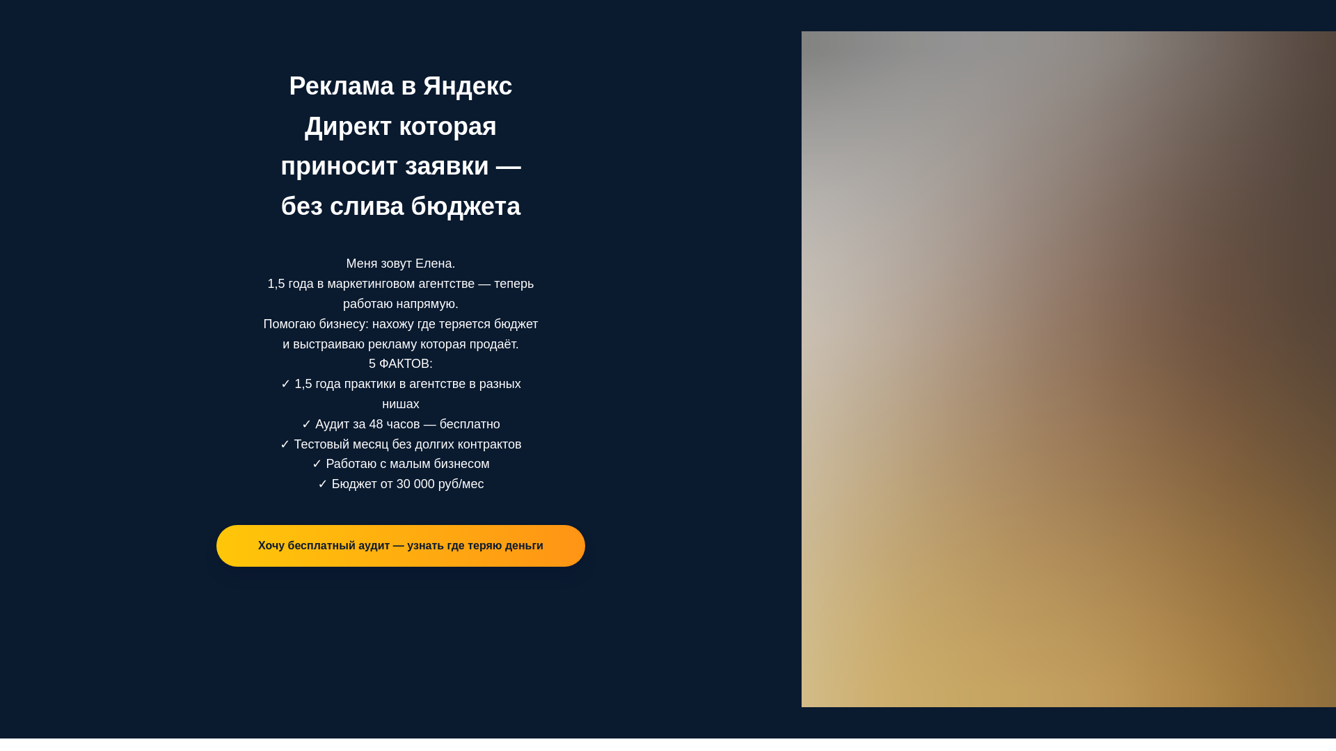 website screenshot of https://elenaananina.ru/