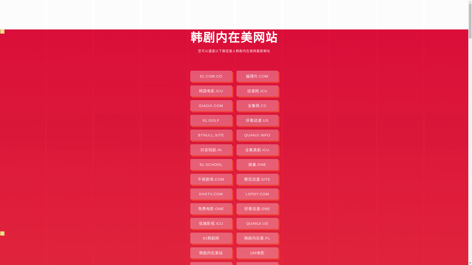 website screenshot of https://hjnzm.pages.dev/