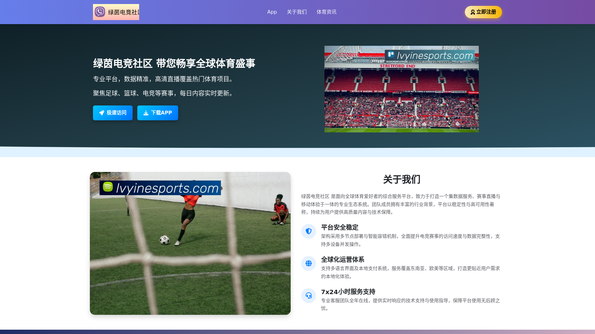 website screenshot of https://lvyinesports.com