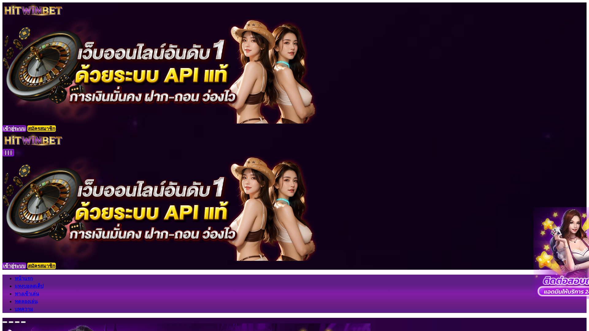 website screenshot of https://hitwinbets.ink/