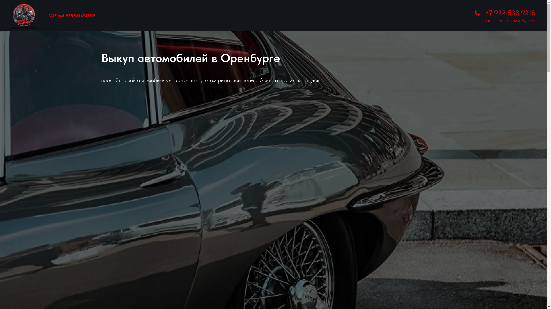 website screenshot of https://vse-na-perekupstve.ru/