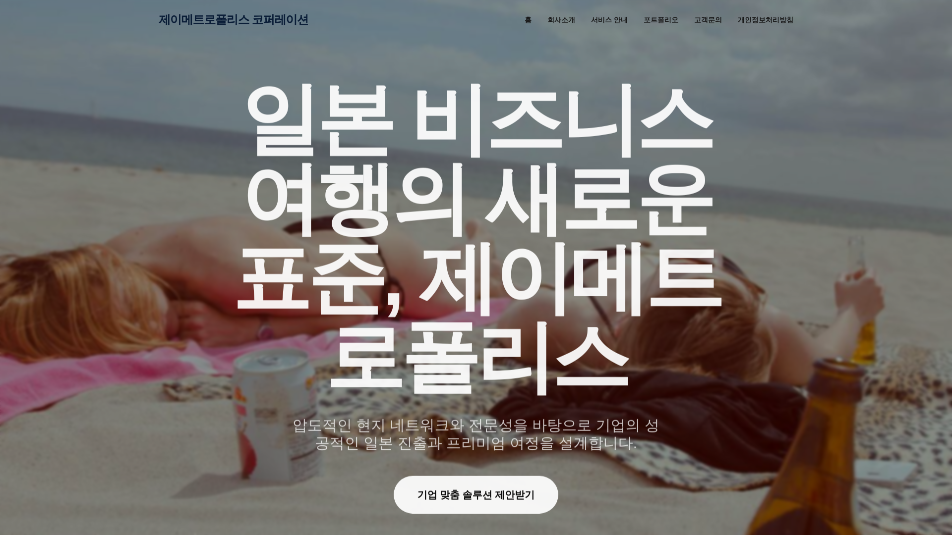 website screenshot of https://jameshkaiden123xx.pages.dev/