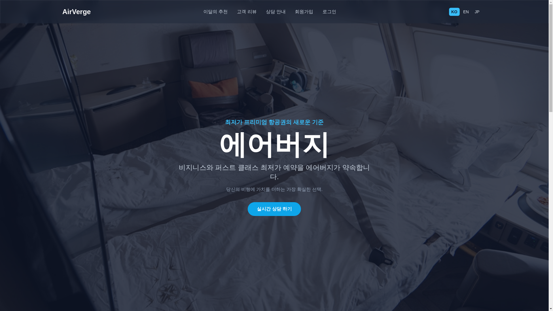 website screenshot of https://airverge.net/