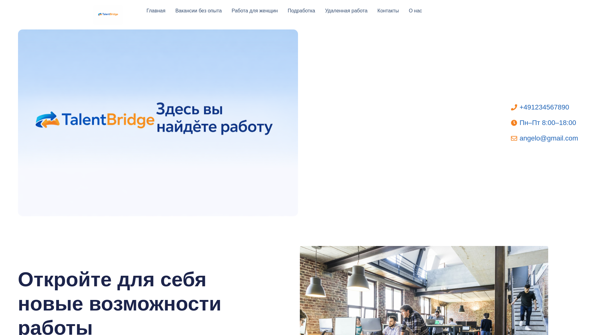 website screenshot of https://talentbridge.com.ua