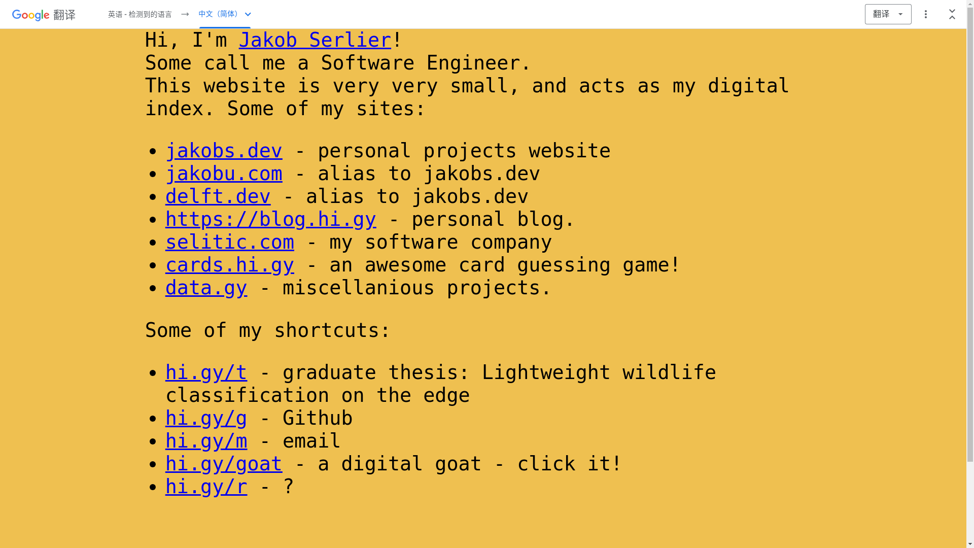 website screenshot of https://hi-gy.translate.goog/?_x_tr_sl=auto&_x_tr_tl=zh-CN&_x_tr_hl=zh-CN