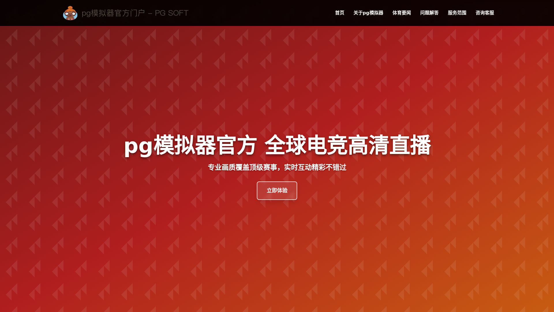 website screenshot of https://cnhome--pgsoft.com/