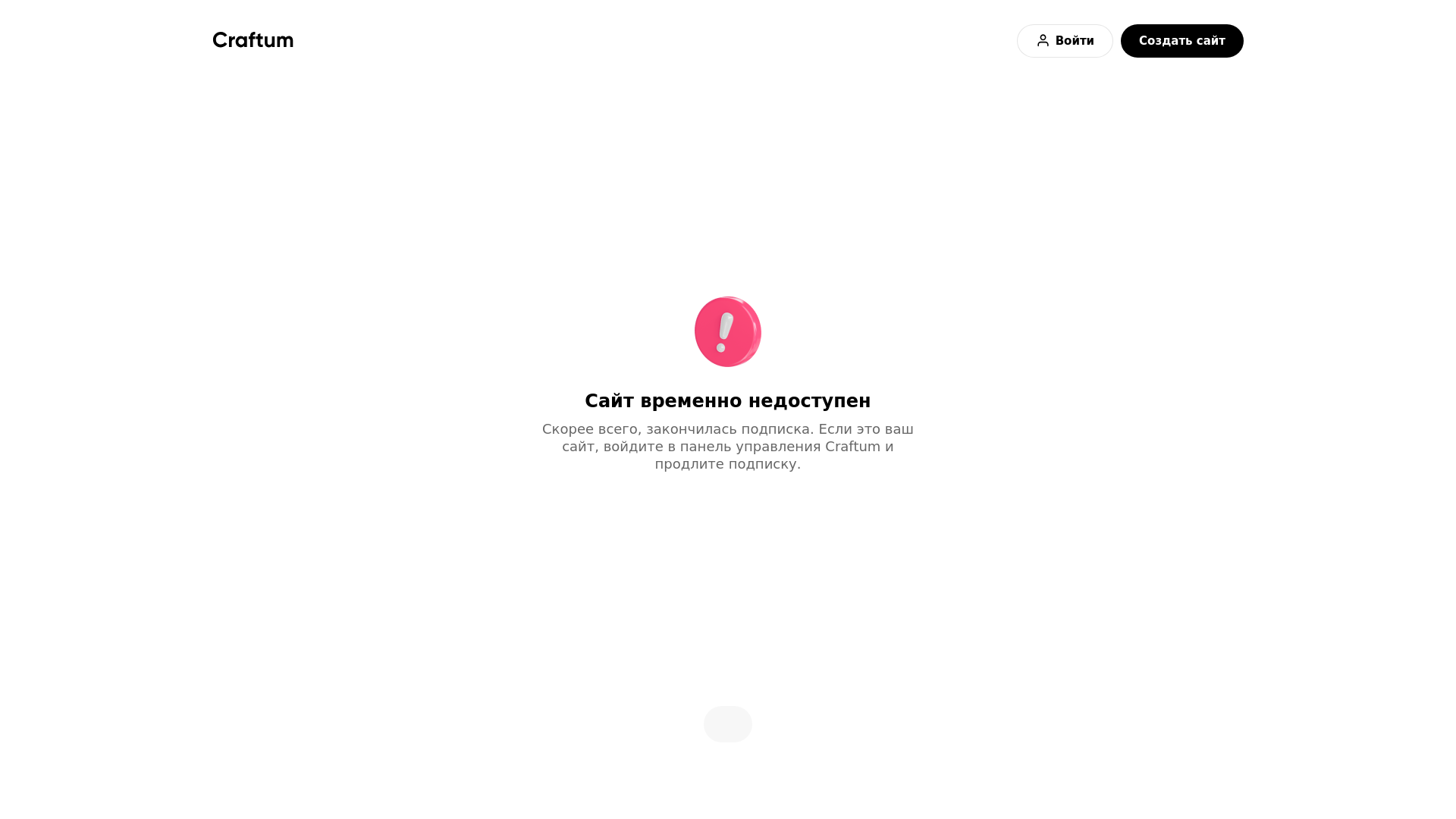 website screenshot of https://ue8619.craftum.io