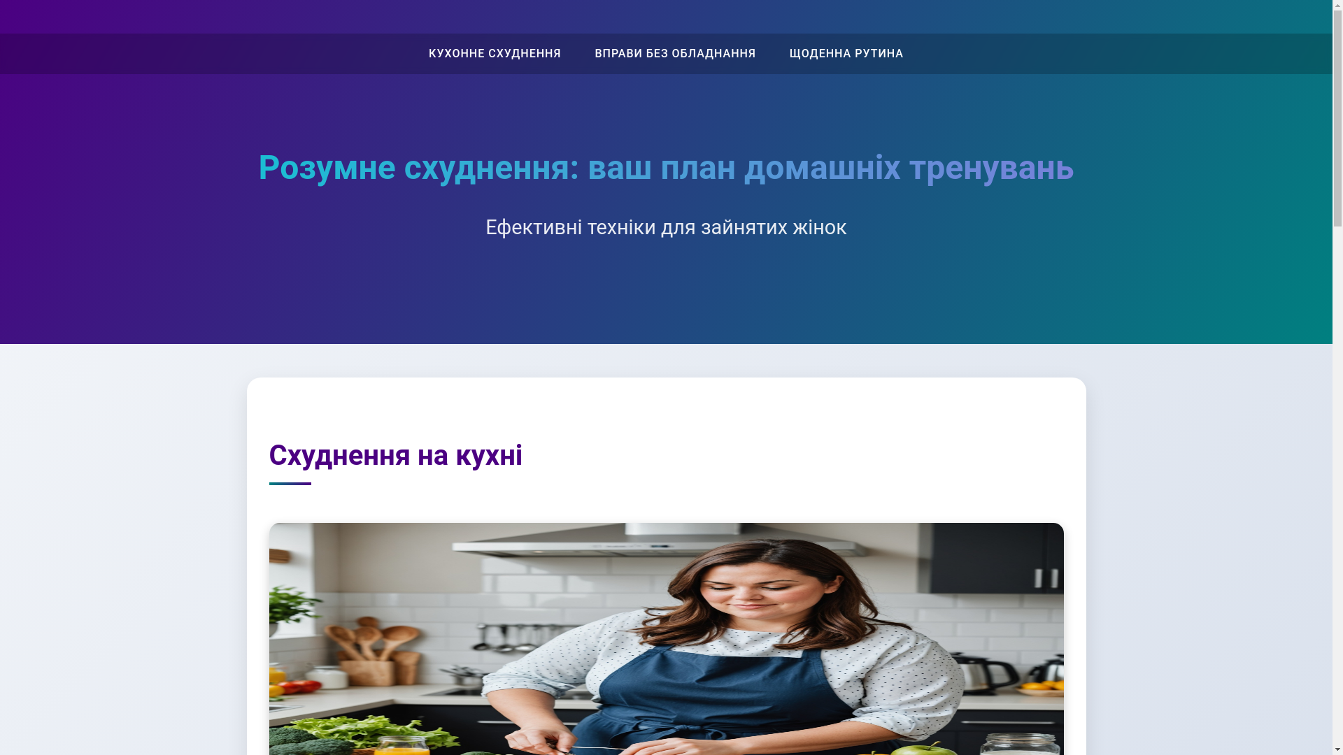 website screenshot of https://pavinu.com.ua/