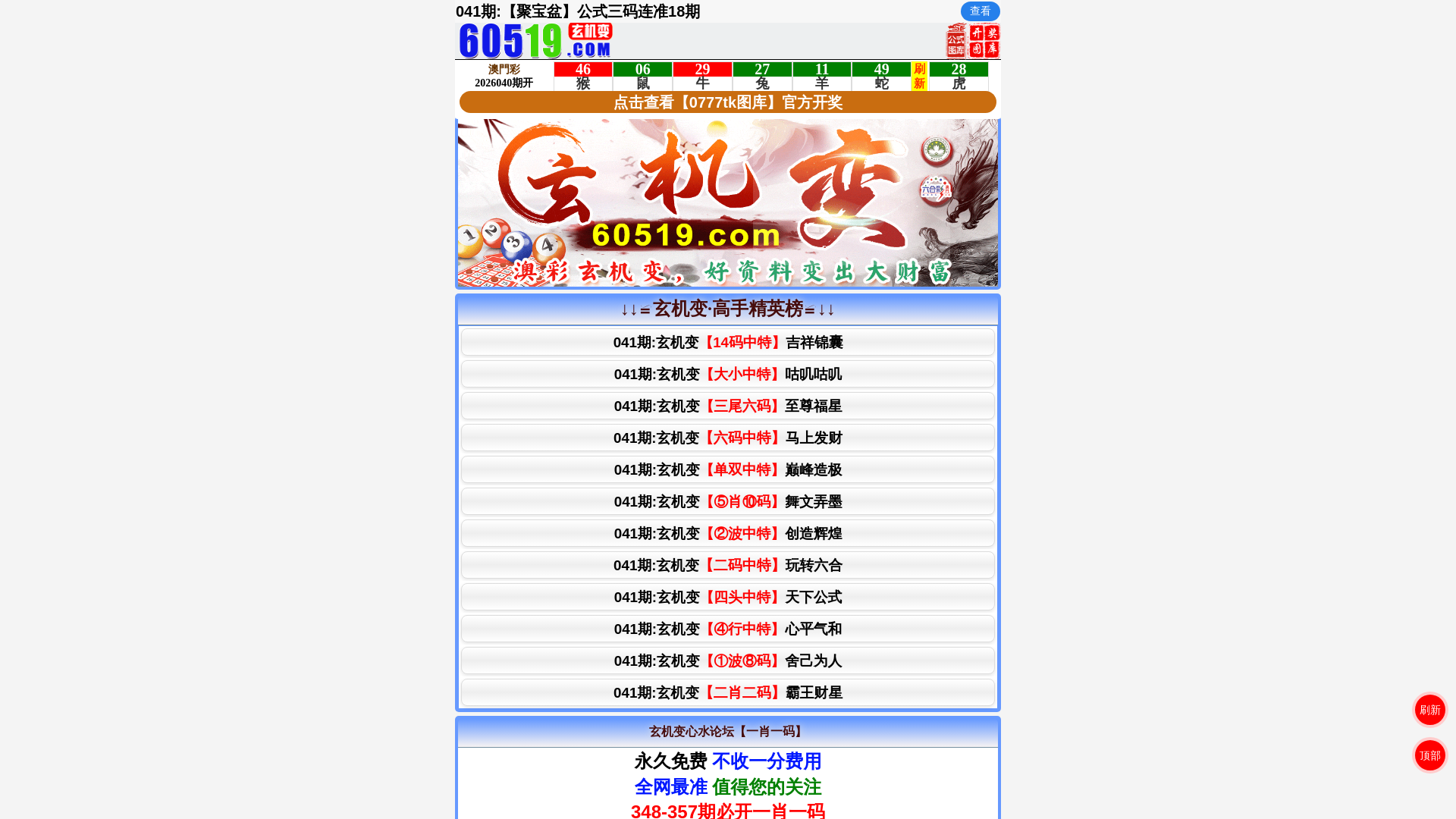 website screenshot of https://stessnkdj.60519ldsx4.com