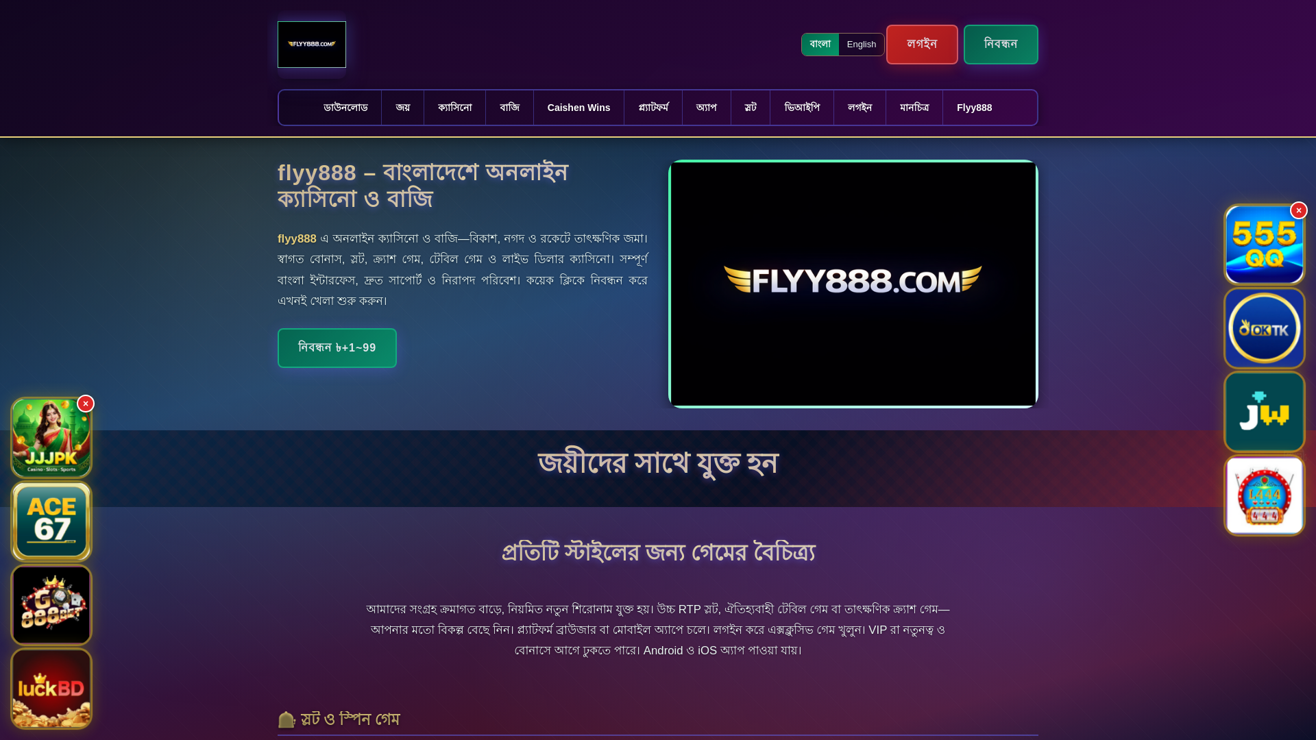 website screenshot of https://flyy888ek.com/